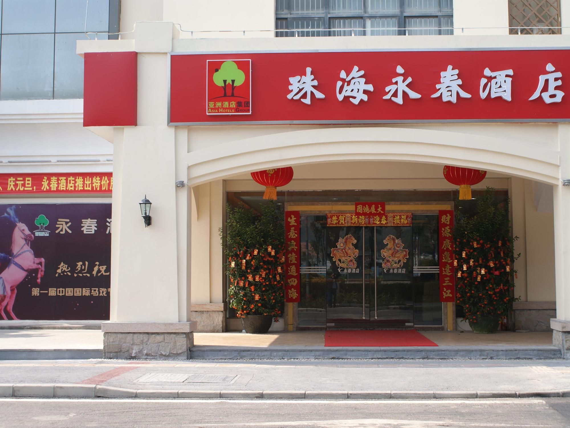 Yongchun Hotel Zhuhai تشوهاى المظهر الخارجي الصورة
